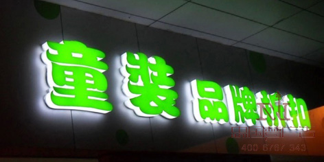 三面發(fā)光字